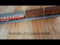 天賞堂キハ11とKATOワム80000で遊ぶ の動画、YouTube動画。