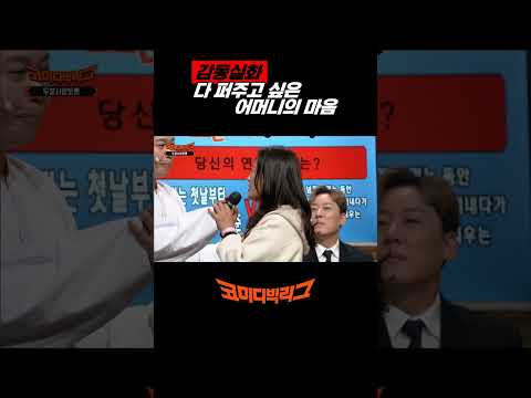 감동실화 🥺 다 퍼주고 싶은 어머니의 마음 ❤️ EP.480