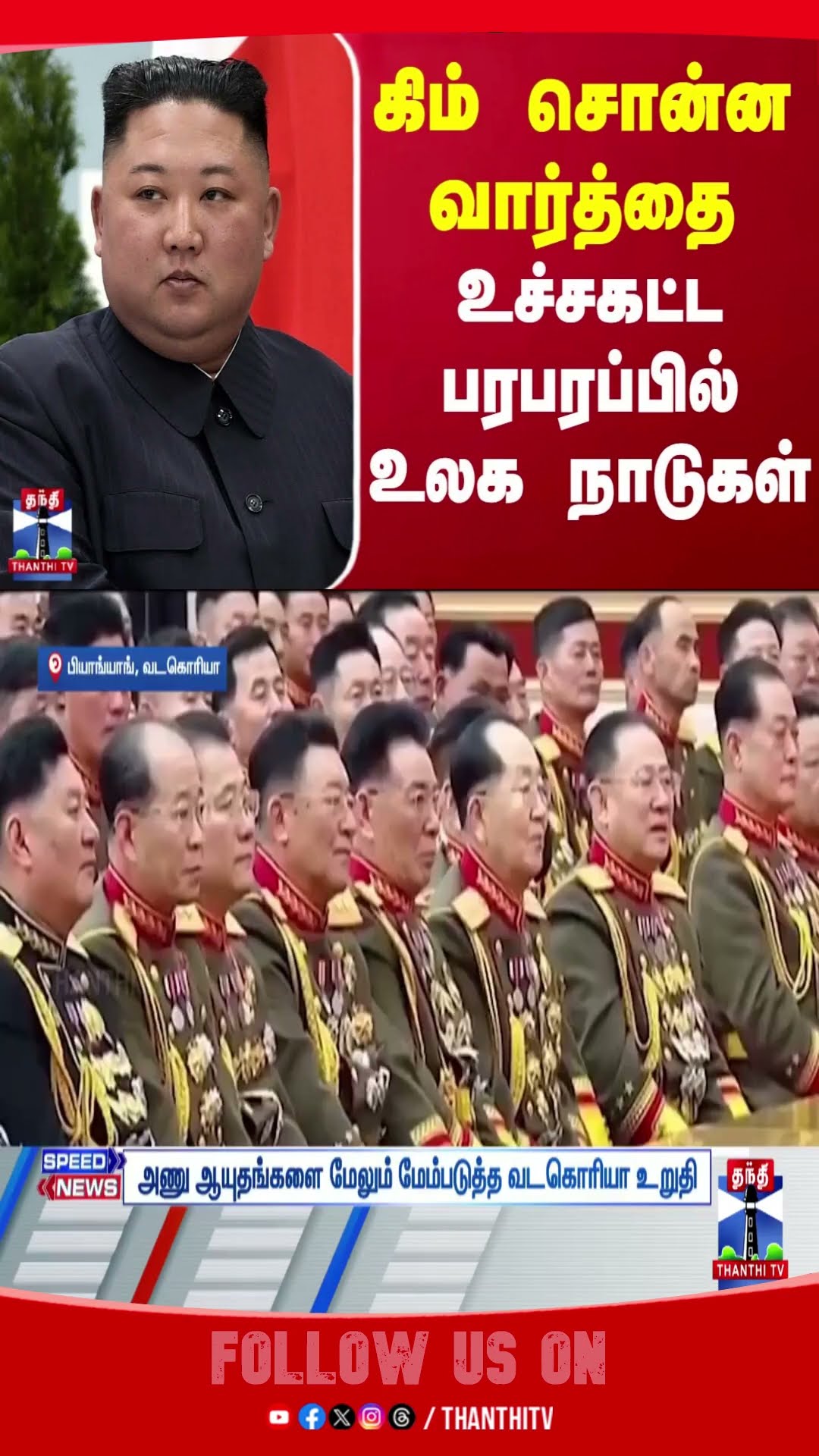 North Korean Army Day || kim jon gun || america || japan || South Korea ||