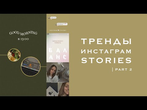 Как Делать Затемнение Фото В Сторис