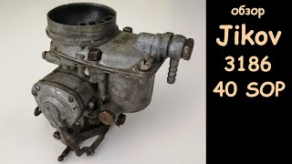 Обзор карбюратора Jikov 3186 40SOP (gasnik / vergasser / carburettor review)