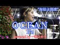 OCEAN / B'z covered by《一華ひかり》　@ichikahikari