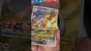 Ampharos Completes the Evolution Line! 🟡(613/1025) #pokedex #illustrationrare