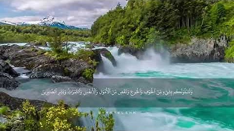 وَلَنَبْلُوَنَّكُم بِشَيْءٍ مِّنَ الْخَوْفِ وَالْجُوعِ | القارئ الرائع طارق محمد