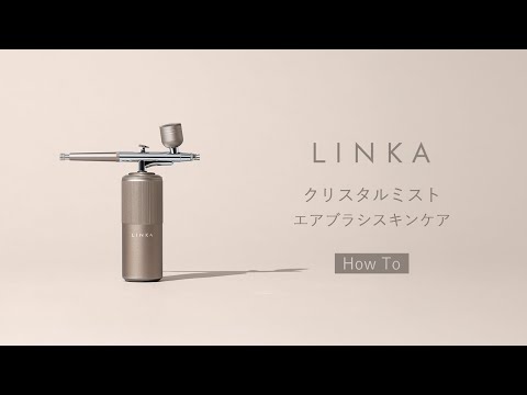 HowTo】LINKA -リンカ- クリスタルミスト エアブラシ美顔器 - YouTube