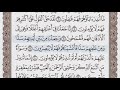 اخر سورة فاطر واول سورة يس الصفحة 440 الشيخ محمد صديق المنشاوي 
