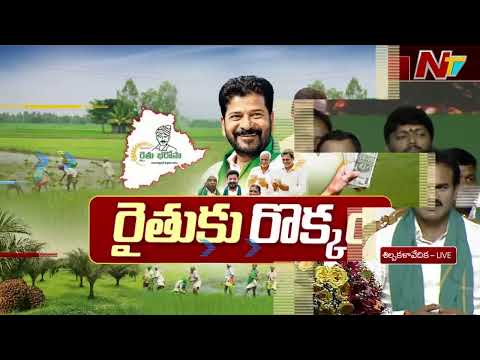 బిల్లులు పెండింగ్ పెట్టింది కేసీఆర్.. ఆ బద్నాం మోసింది నేను: CM Revanth Reddy | NTV Telugu - NTVTELUGU