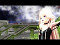 【絢香】三日月【IAカバー曲】【MMD】