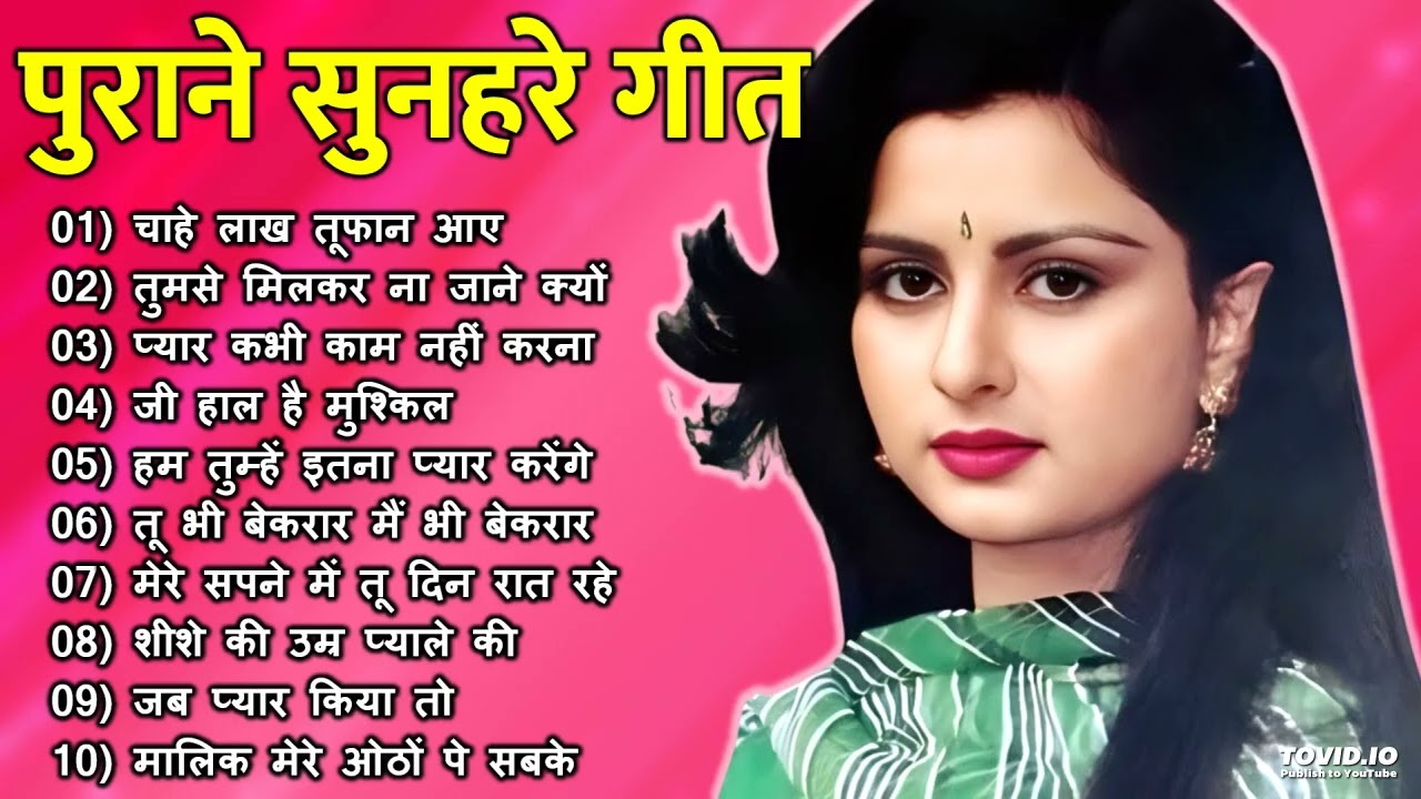 पुराने सुनहरे गाने l Old Is Gold l Bollywood classics song l #oldisgold #bollywoodclassic #80s#90s