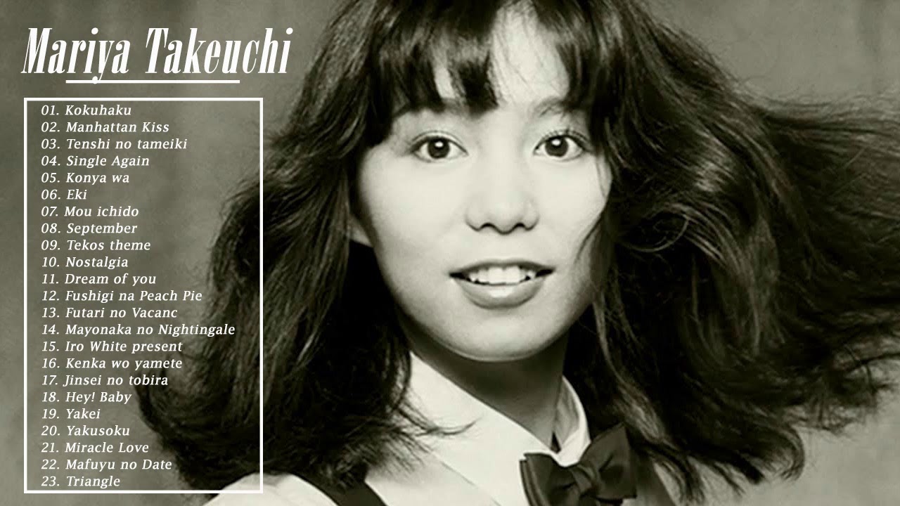フルアルバム 竹内まりや ベストヒット Mariya Takeuchi 2019 YouTube フルアルバム 竹内まりや ベストヒット Mariya Takeuchi 2019 YouTube