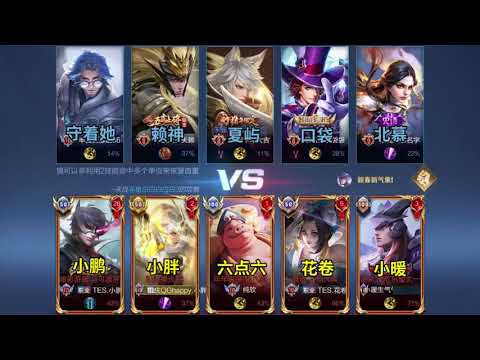 《王者荣耀》QG小胖：撞车梦之队北慕赖神，要翻车了？| Honor of Kings