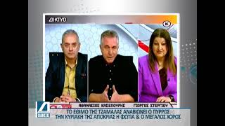 Το έθιμο της Τζαμάλας αναβιώνει ο "Πύρρος"