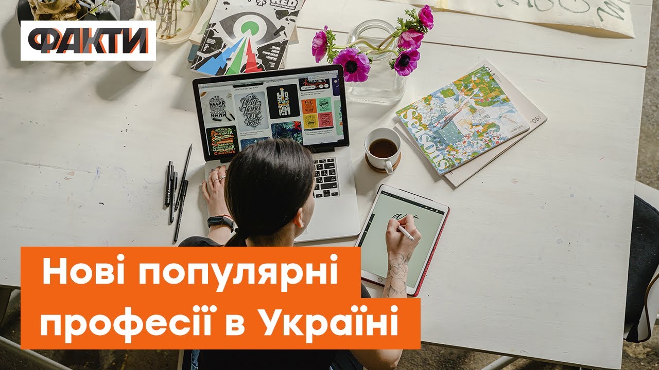 💻 Нові реалії та потреби — які ПРОФЕСІЇ стануть популярними після війни? Актуальні спеціалізації