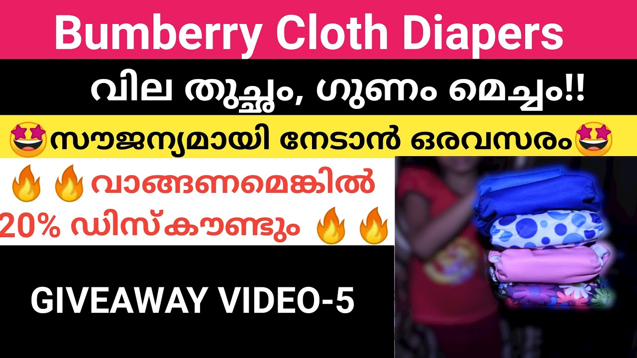 Bumberry Cloth Diaper Malayalam Review | Pocket Friendly Cloth Diapers