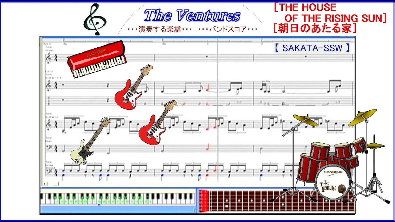 The Ventuers THE HOUSE OF THE RISING SUN・朝日のあたる家 楽譜･⑰ベンチャーズ