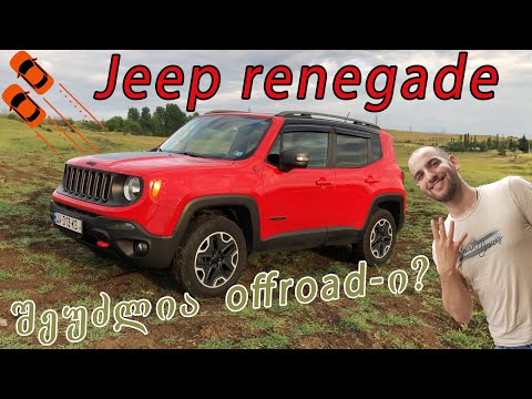 Jeep renegade - განხილვა | off road