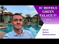 Обзор отеля IC HOTELS GREEN PALACE и IC RESEDENCE (Турция, Анталья)