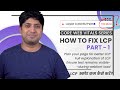 How To Optimize LCP Score | Part 1 | Core Web Vitals Series in Hindi | Fix Larget Contentful Paint
