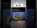 #青ヶ島, #伊豆諸島, #チームみらい, #比例代表, #選挙, #東京62市区町村, #離島, #火山島
