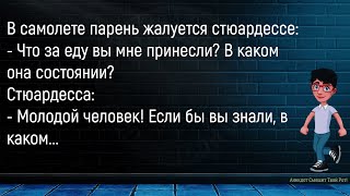 💎Мужик После Своей Свадьбы...Большой Сборник Смешных Анекдотов,Для Супер Настроения!