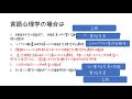 【言語心理学#2】第2信号系と内言、言語の発達・生理的基盤