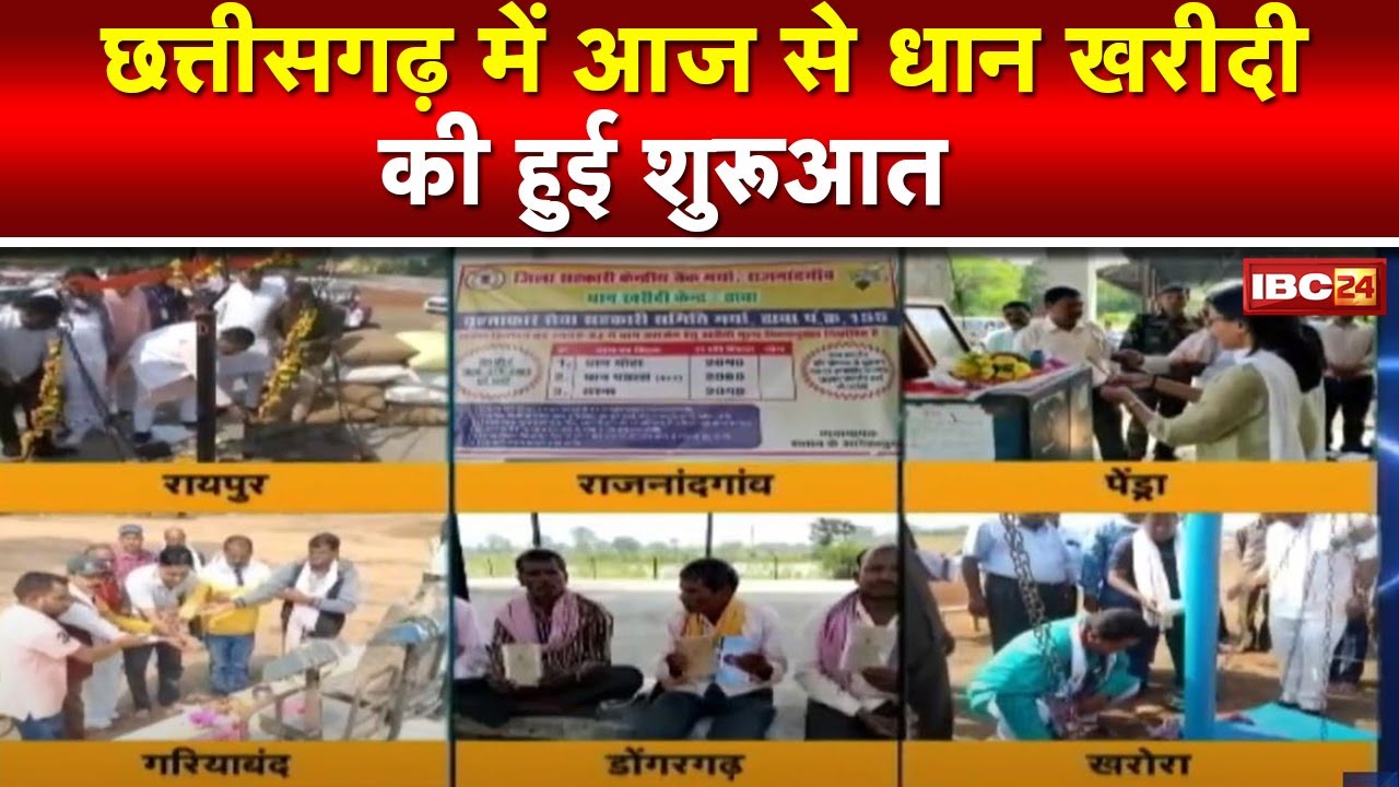 Madhya Pradesh News | धान खरीदी में लापरवाही!, केंद्र पर 6 दिनों से नहीं हुई धान की तुलाई | ZeeMPCG