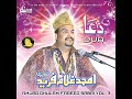 Amjad Ghulham Fareed Sabri Qawwal Milta Hai Kia Namaz Mein Sajde Me Ja Ke Dekh Full Qawali