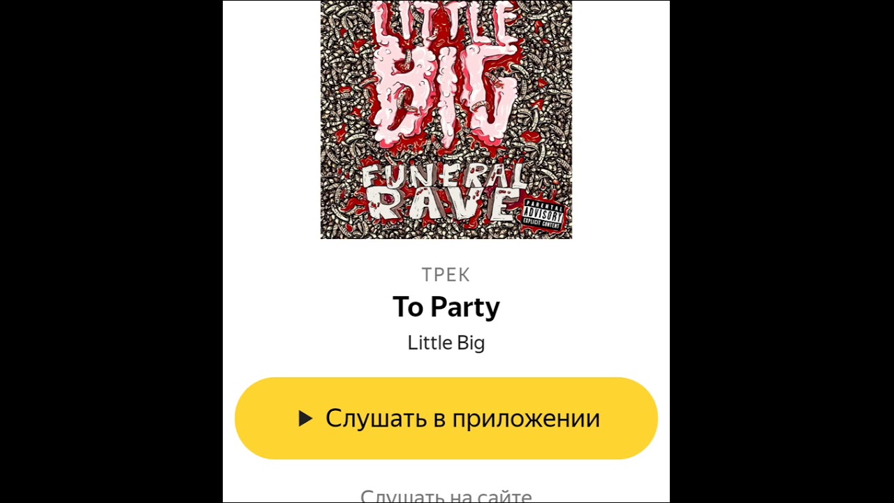Песни онлайн концерт литл биг (1) - YouTube
