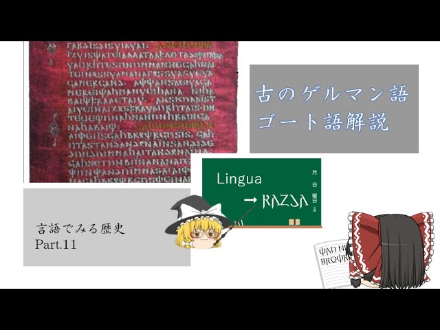 言語でみる歴史「ペルシア語」 - YouTube