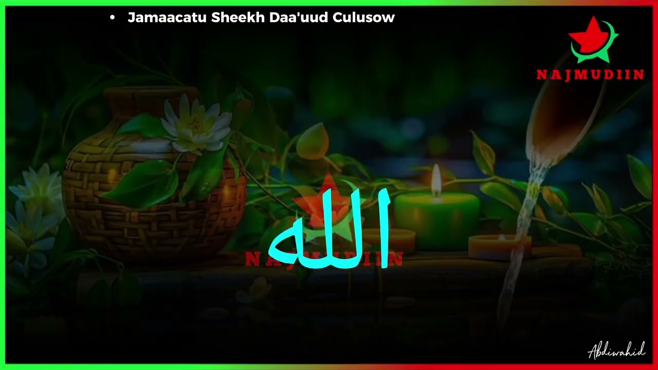 لا إله إلّا اللّه