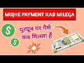 yotube par paise kab milta hai