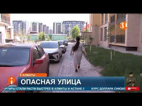 Массовая драка на Арбате в Алматы попала на видео Массовая драка на Арбате в Алматы попала на видео