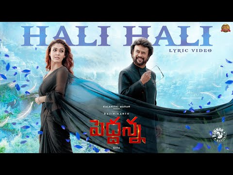 Hali Hali - Lyric Video | Peddanna | Rajinikanth | Sun Pictures | D.Imman | Siva