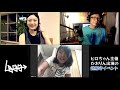 LOWBORN SOUNDSYSTEM/神無月ひろ主催で椿かおり出演の謎解きイベント
