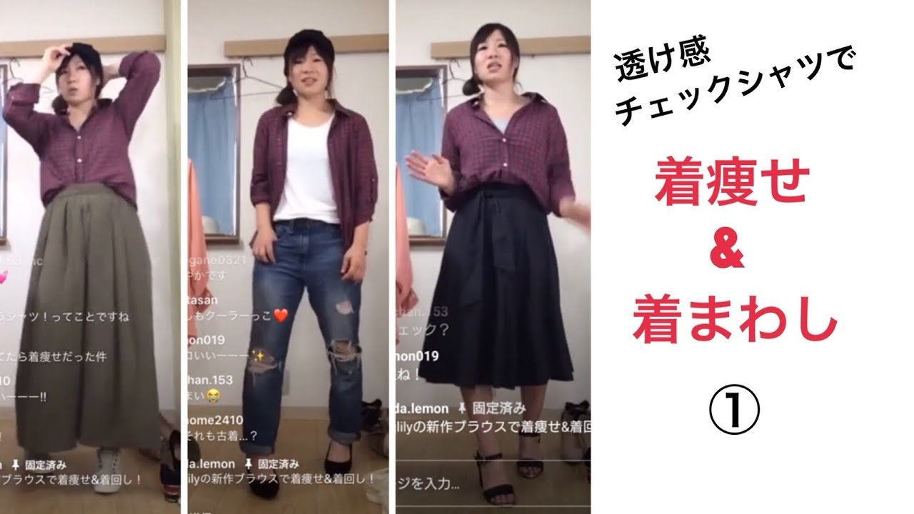 147cm 低身長ぽっちゃり体型主婦の肥やし服を着痩せ服に 女子アスリートブランドkinglilyデザイナーの実録 着やせ体験ブログ