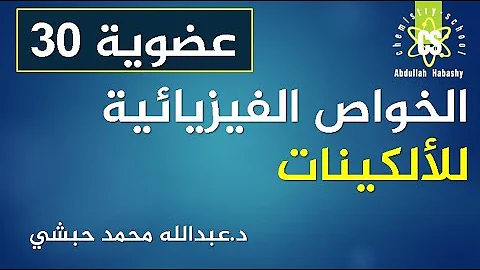 الخواص الفزيايه تحميل Download Mp4 Mp3