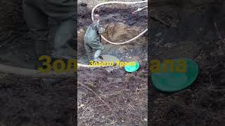 Золото Урала. Unbelievable Discovery in the Ural Mountains - You Won't Believe What We Found!
