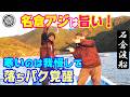 湾内アジ釣りがおもしろい!【名倉アジ絶好調】