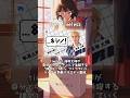 新生活スタート！おすすめ番組３選　#山口一郎 #サカナクション #篠塚大輝 #timelesz #錦鯉 #渡辺隆 #新番組 #新生活 #radiko #radio #ラジコ #ラジオ #shorts