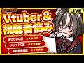 【Vtuberの悩み相談】マロに届いた相談・質問に答えていく配信/マシュマロ雑談/マロ読み【Vtuberクエスト】2026年4月26日