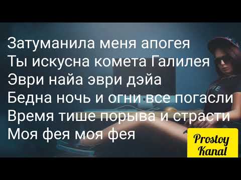 Khalif&RRuslan-Малефисента lyrics/Text!