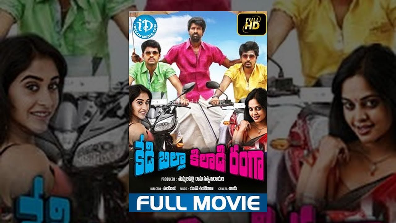 ⁣Kedi Billa Killadi Ranga Telugu Full Movie || Sivakarthikeyan, Bindu Madhavi, Regina || Pandiraj