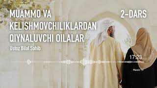 Muammo va kelishmovchiliklardan qiynaluvchi oilalar | 2-Dars | Ustoz Bilol Sohib