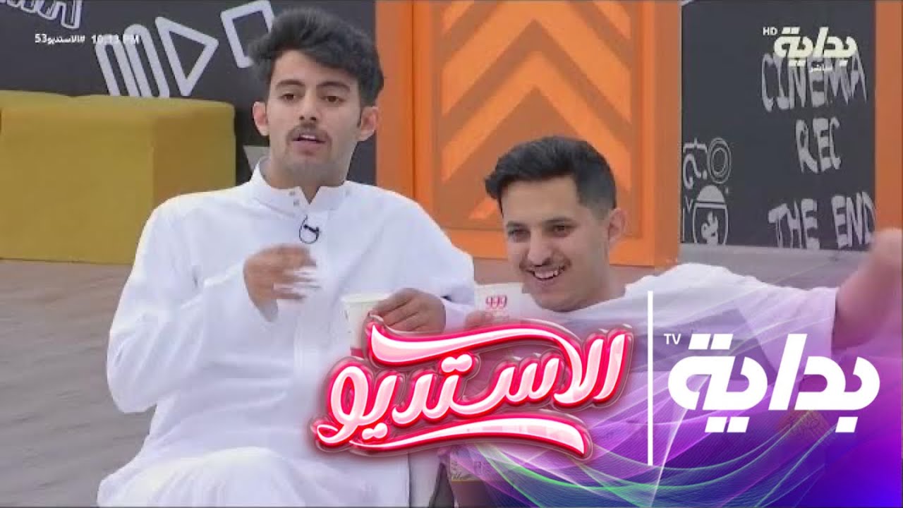 يتحاشاه ولما صفقه تفاجأ بخمس اشخاص ينتظرونه ..! - مشعل القحطاني | #الاستديو53