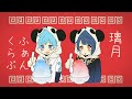 【原神】璃月ふぁんくらぶ