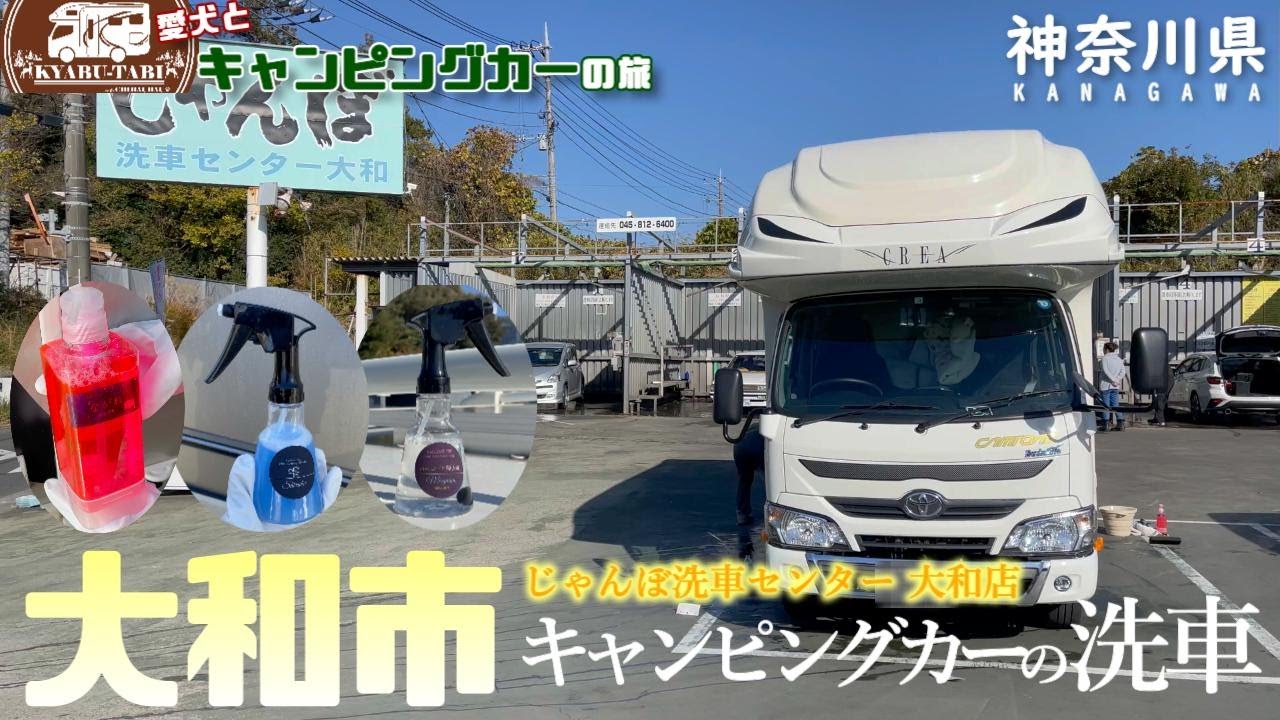 Campervan Maintenance] To show my appreciation for the past year