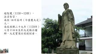 20251016聖地巡禮 257～大足•寶頂山石刻5