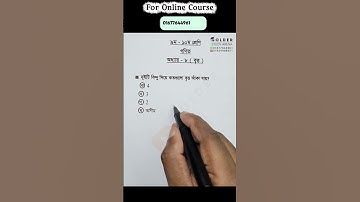 Class 9-10 Math Chapter 8 Objective 22 @GolderSir @GolderMathematics07  #golderstudyarena #maths