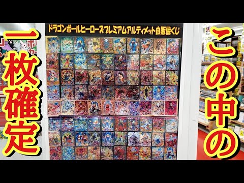 ドラゴンボール スーパードラゴンボールヒーローズ キガンテマイナス ホロカード sddefault.jpg