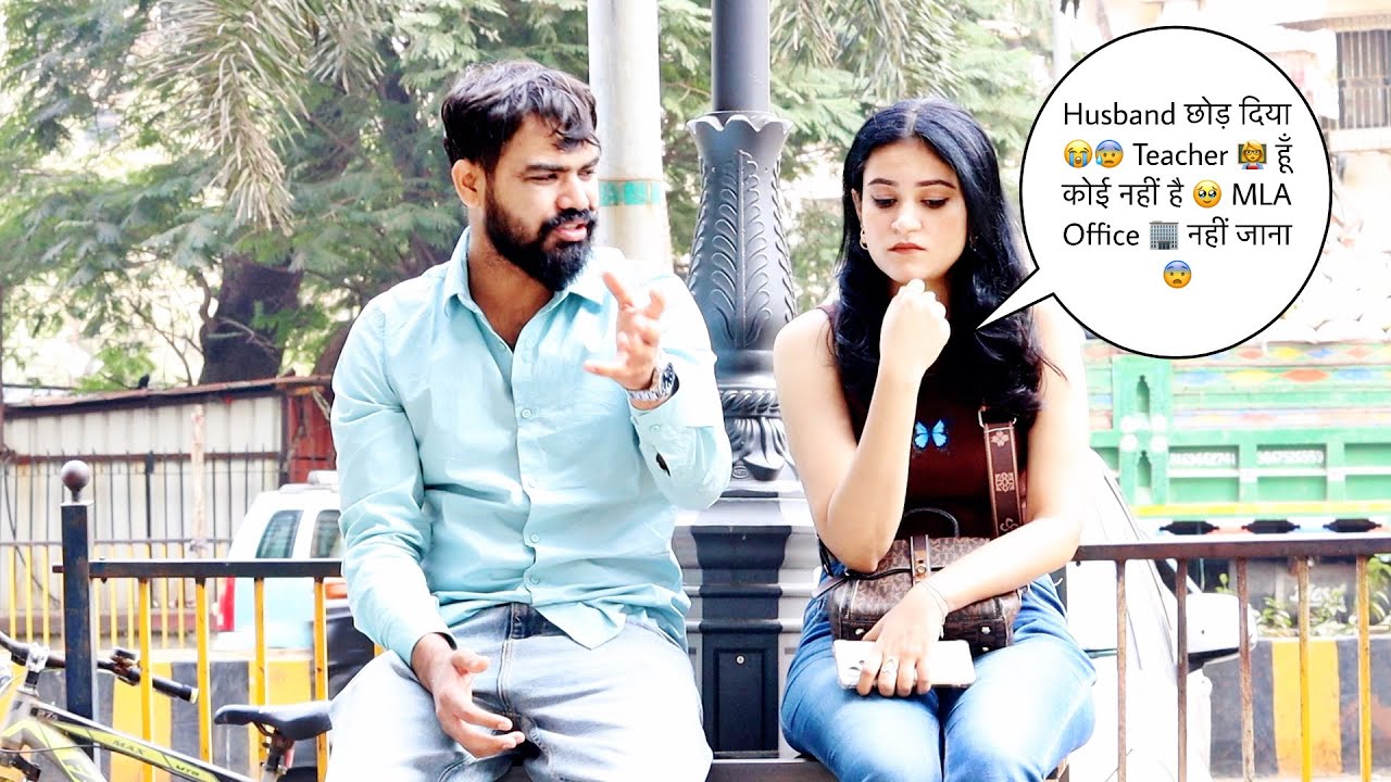 Husband छोड़ दिया 😭😰 Teacher 👩‍🏫 हूँ कोई नहीं है 🥹 MLA Office 🏢 नहीं जाना 😨 Prank